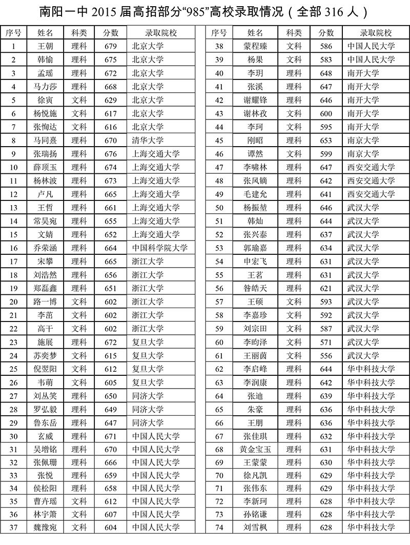 2016中招宣传材料-24.jpg