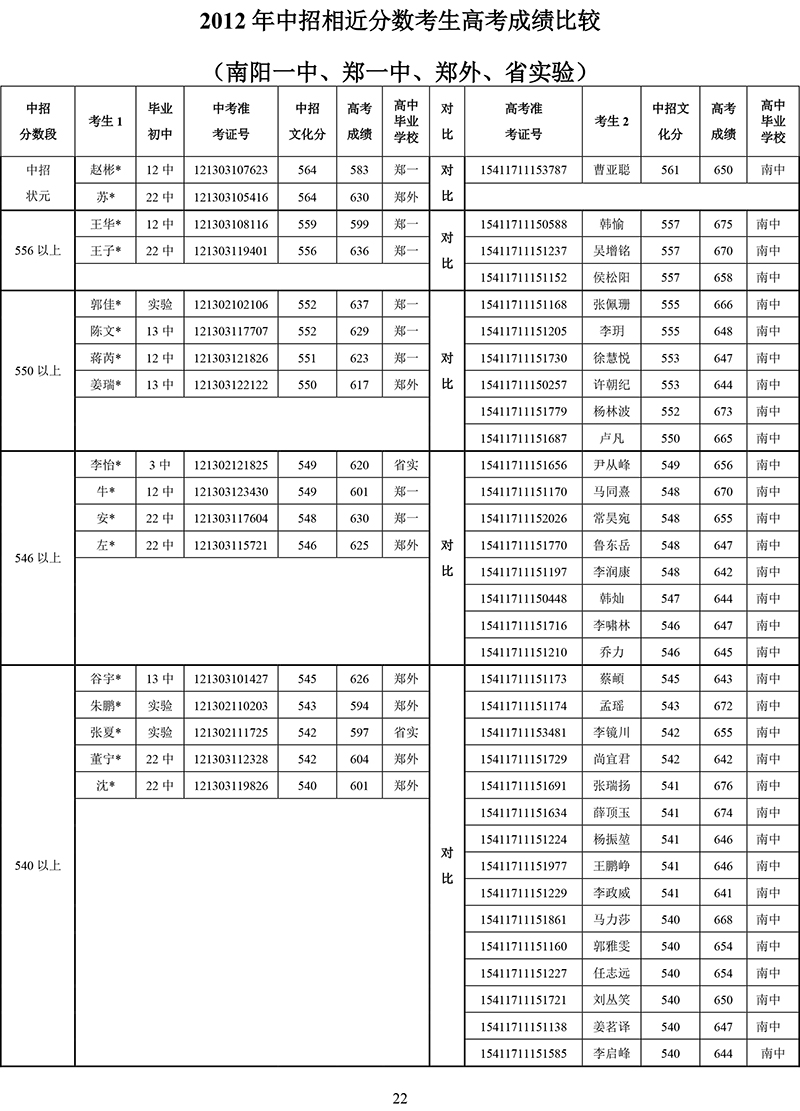 2016中招宣传材料-22.jpg